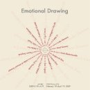 2009 / 02/ 28/ (토) PM 3:00 Emotional Drawing展 벙개 이미지