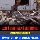 금성자원환경 이미지