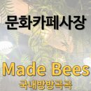 문화카페산장 티스토리