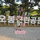 오봉근린공원 이미지