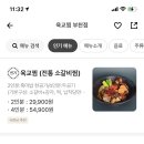 육교찜 이미지
