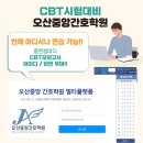 중앙간호학원 이미지