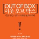 아웃오브박스 이미지