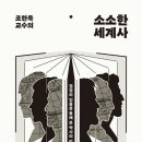 시대착오적인 문학의 퇴출을 감행해야 하는 이유 - 내 인생 최악의 독서 경험