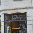 단대레드존 | 죽전술집 찾는다면 분위기 좋고 안주 맛있는 낭만단대 추천