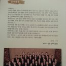 2014년 명성교회 제 10기 장로임직 감사예배(1/19) 이미지