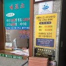 신천 옥 사우나 이미지