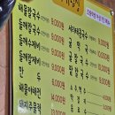 들녘칼국수 이미지