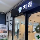 한양치과의원 이미지