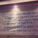 삼겹의난 이미지