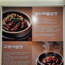 배달삼겹고기가땡길때 하남미사점 | 하남미사 한식쌈밥 돌쇠쌈밥 이용후기