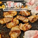 제주시청 고기집 육회가 서비스로 나오는 도민 맛집 금돈상회