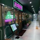 미사반점 이미지