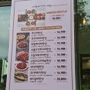 사월에 보리밥과 쭈꾸미 송파오금점 이미지