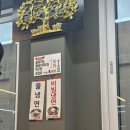 진동돌장어 이미지