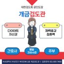 행복검도관 이미지