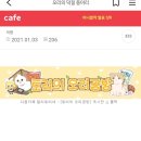 [나루토] 미니합작 발표하잔아 이미지