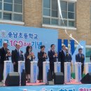 송남초등학교 이미지