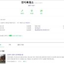 천지흑염소