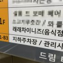 수원/용인 중국집맛집 래래차이니즈 내돈내산 후기!