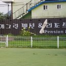 꿈에그린 민박 이미지