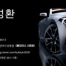 한국타이어대구대리점 이미지