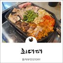 양촌대패삼겹살 이미지