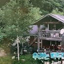 통나무민박4 이미지