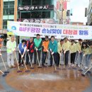 BIFF광장 이미지