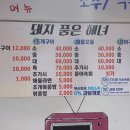 돼지 품은 해녀 이미지