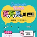 [2026.07.24 ~ 2026.07.31] PSAT + 2차과목 인강 할인 이벤트(최대 30% 할인) 이미지