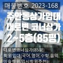 키움입시어학원 이미지