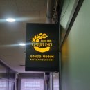 개정 월성점 이미지