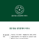 필승공인중개사사무소 이미지