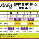 김미주줌바피트니스 이미지