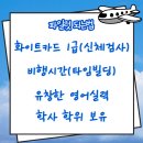 웨스턴5빌딩 이미지