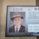 25 - 506 - 2,236호 선양행사 (故 채 세 곤 님) 이미지