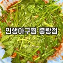 중랑탑 복싱클럽 | 중랑구 면목동 인생아구찜 중랑점 후기