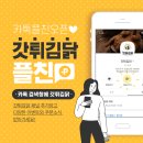 갓튀김닭김천혁신점 이미지