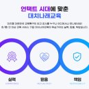 나래교육