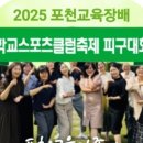 포천종합운동장 축구장 네이버블로그