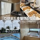 커피앤두제주하귀점 | 제주 애월 숙소 호텔 조식 미온수 수영장 내돈내산 :: 스탠포드호텔앤리조트 제주