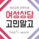 쉬즈모아산부인과의원 이미지