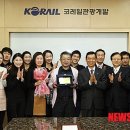 코레일관광개발(주)