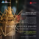 Voiceffect 보컬 코치 공채 공고입니다. (세스릭스 보컬테크닉 라이센스) 이미지