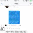 수XX학대 항공관광과 17학번 입학하기도 전에 똥군기 사건 터짐 이미지