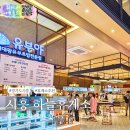 경기도 수도권 고속도로 휴게소 추천 시흥하늘휴게소 이용 후기