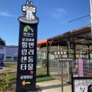 힐링주유소 이미지