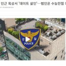 강남역 인근 옥상서 '데이트 살인'…범인은 수능만점 의대생 이미지