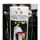 사회복지법인 로사사회봉사회 흰돌실버타운 | 사회복지법인 로사사회봉사회 흰돌실버타운 맹진학(라파엘)신부님 영명축일 양초
